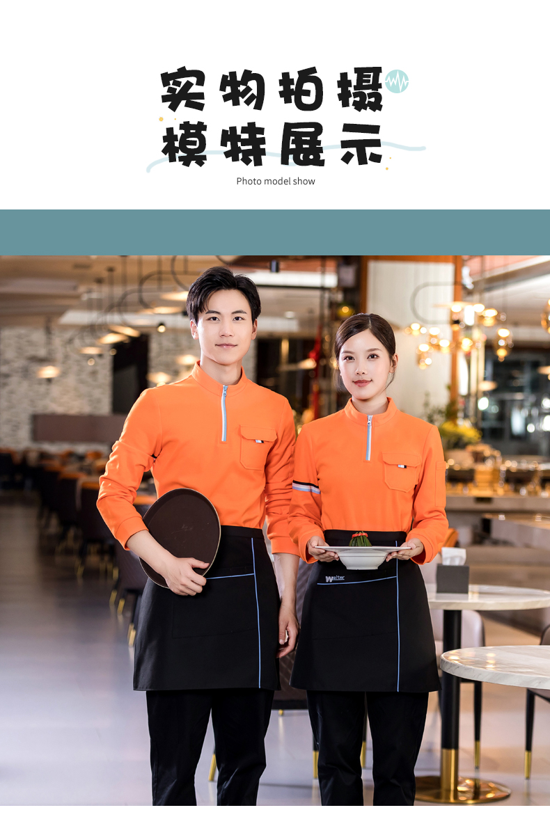 Half-zip sweatshirt catering waiter work clothes H01-2022-42