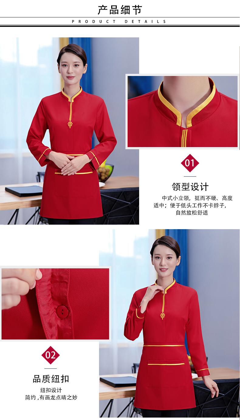 Sword flower stand collar long sleeve waiter work clothes for women (without apron) H27-006