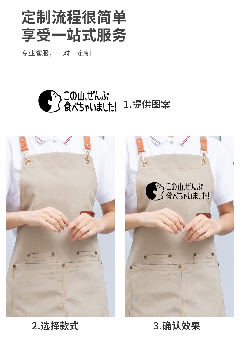 H-type cross strap apron GT3-JL-A11