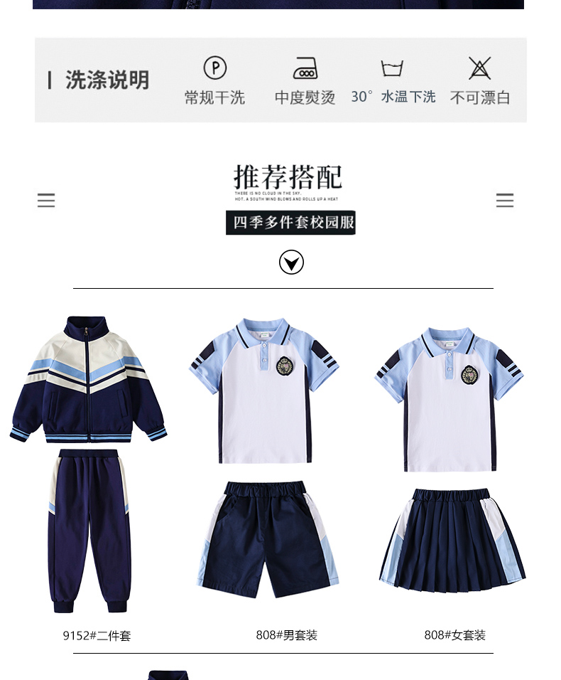 Campus style elementary and middle school students children class uniform casual suit 215-9152 two-piece suit (with label)