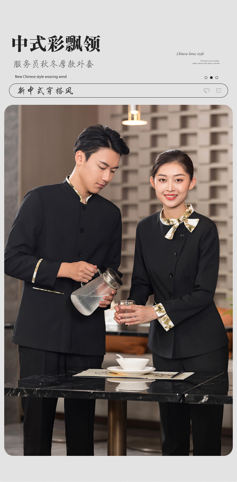 New Chinese style Chinese restaurant colorful collar waiter work clothes long-sleeved top H01-2023-34 female