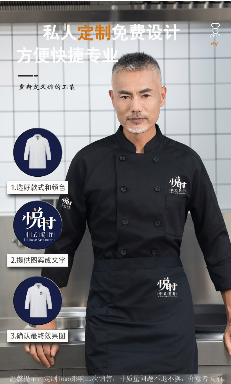 High-value raglan double-breasted long-sleeved chef uniform H01-2023-23