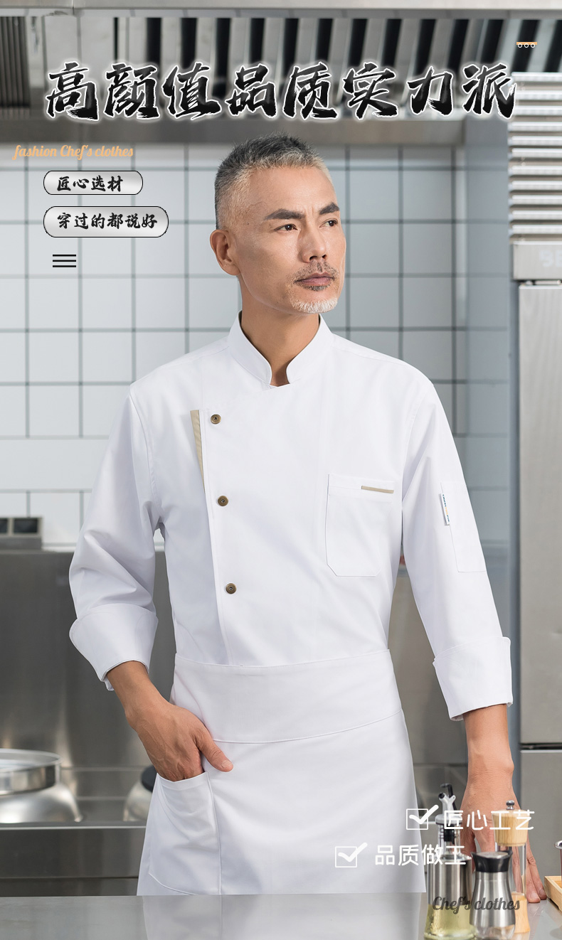 Khaki color long-sleeved chef uniform H01-23110