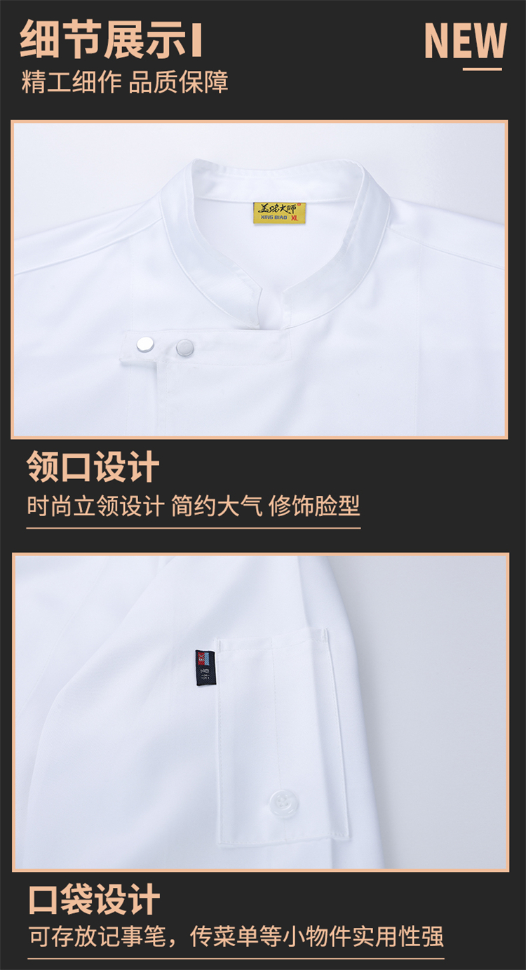 Hotel restaurant high quality professional chef clothing H12 - leather label taste