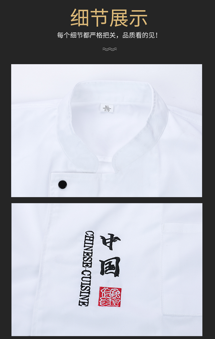 High Quality Chinese Embroidery Hotel Restaurant Chef Uniform H12-China