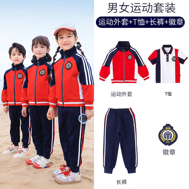 Double-layer composite fabric sports color matching school uniform suit three-piece suit 168-6626