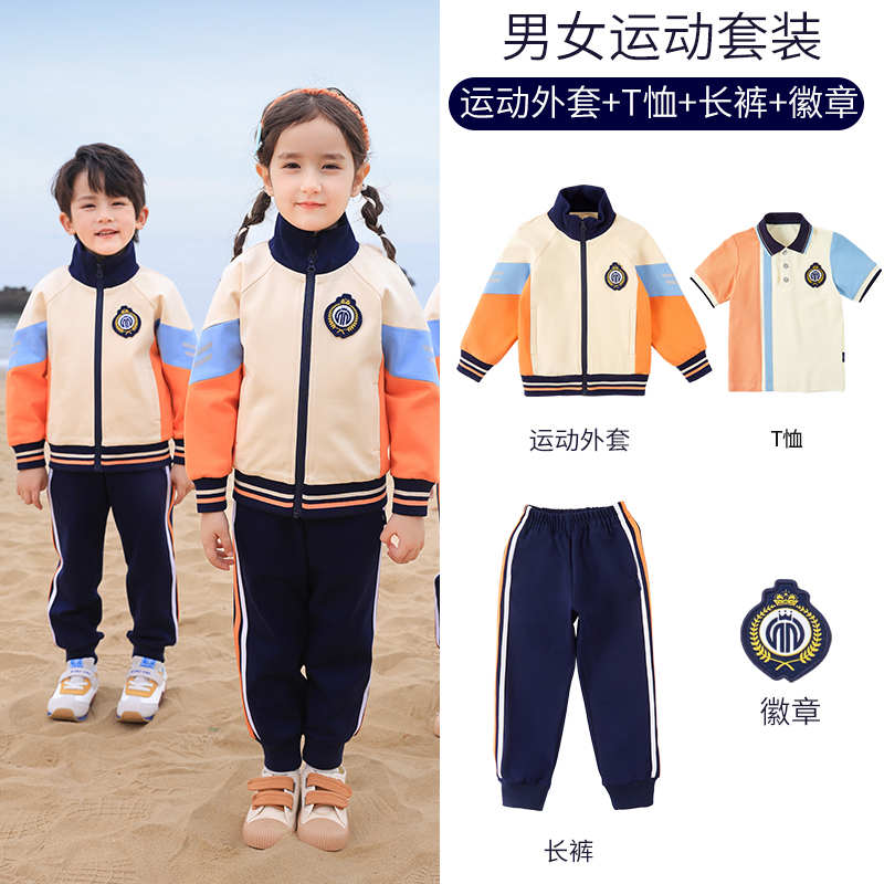 Color striped slightly stretch fabric school uniform three-piece suit 168-6630