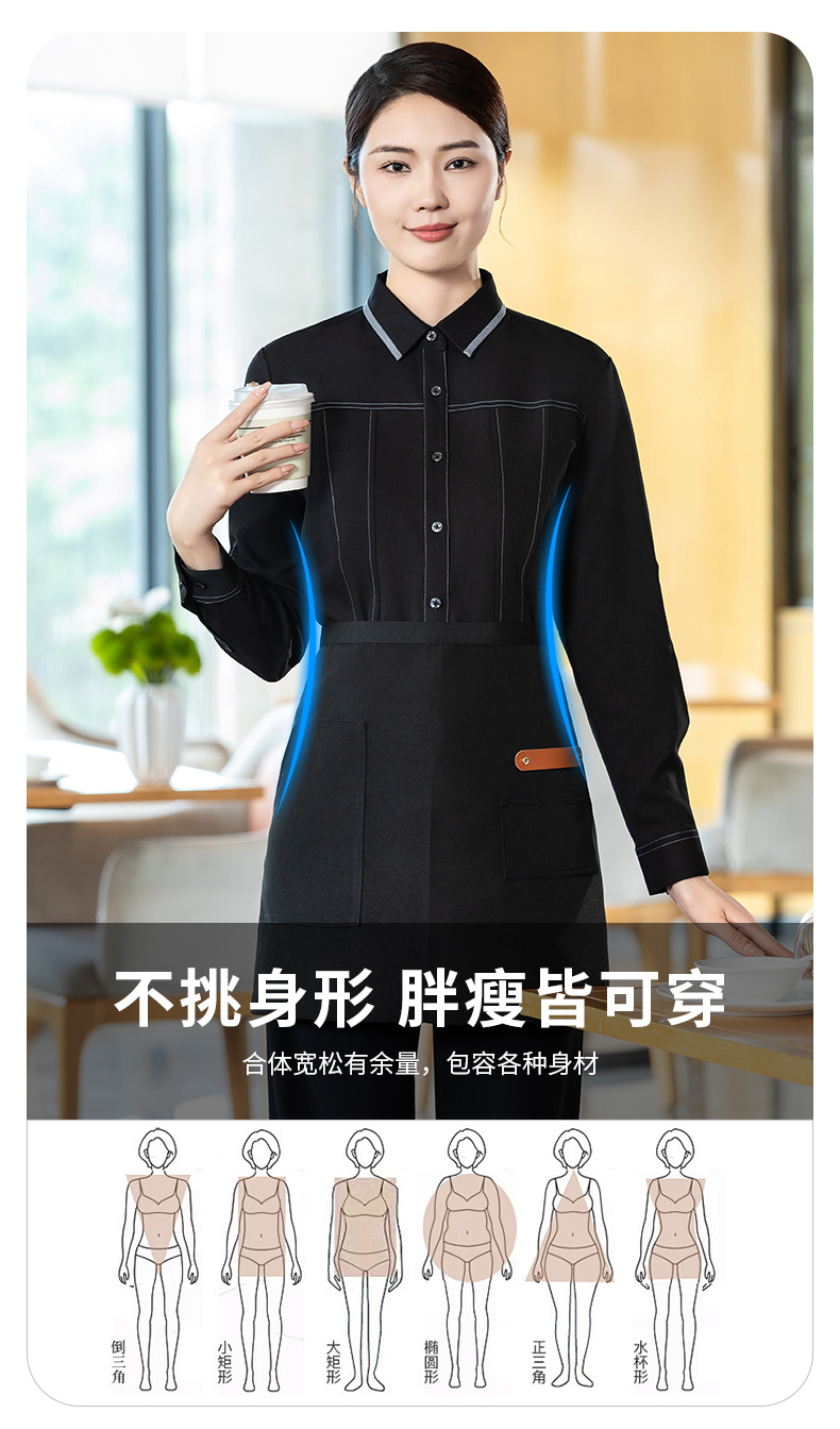 Collared long-sleeved shirt waiter work clothes H02-24351