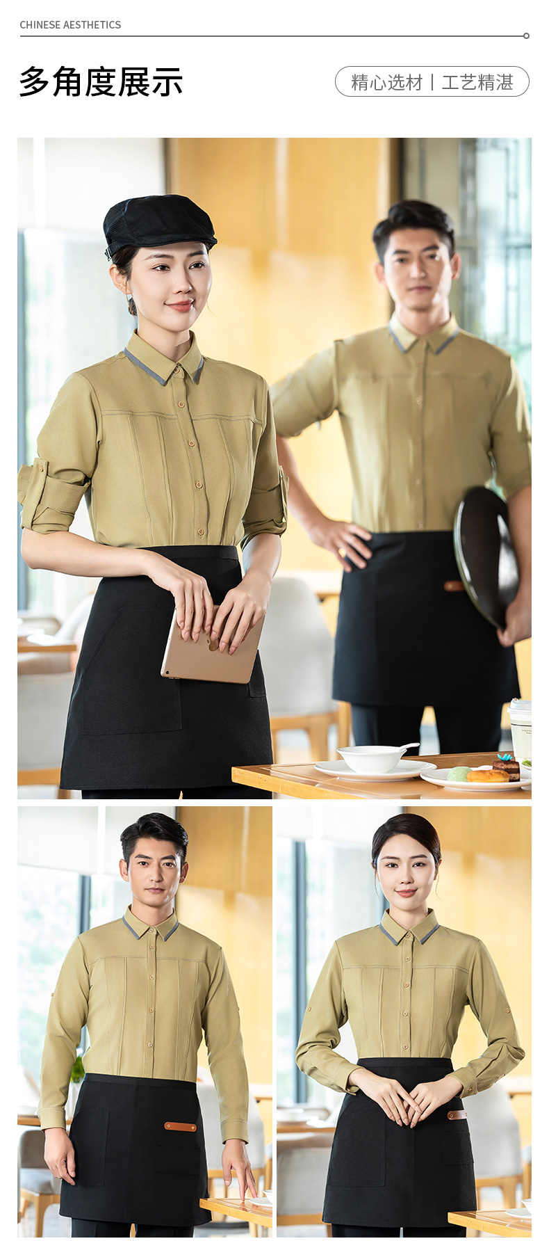 Collared long-sleeved shirt waiter work clothes H02-24351