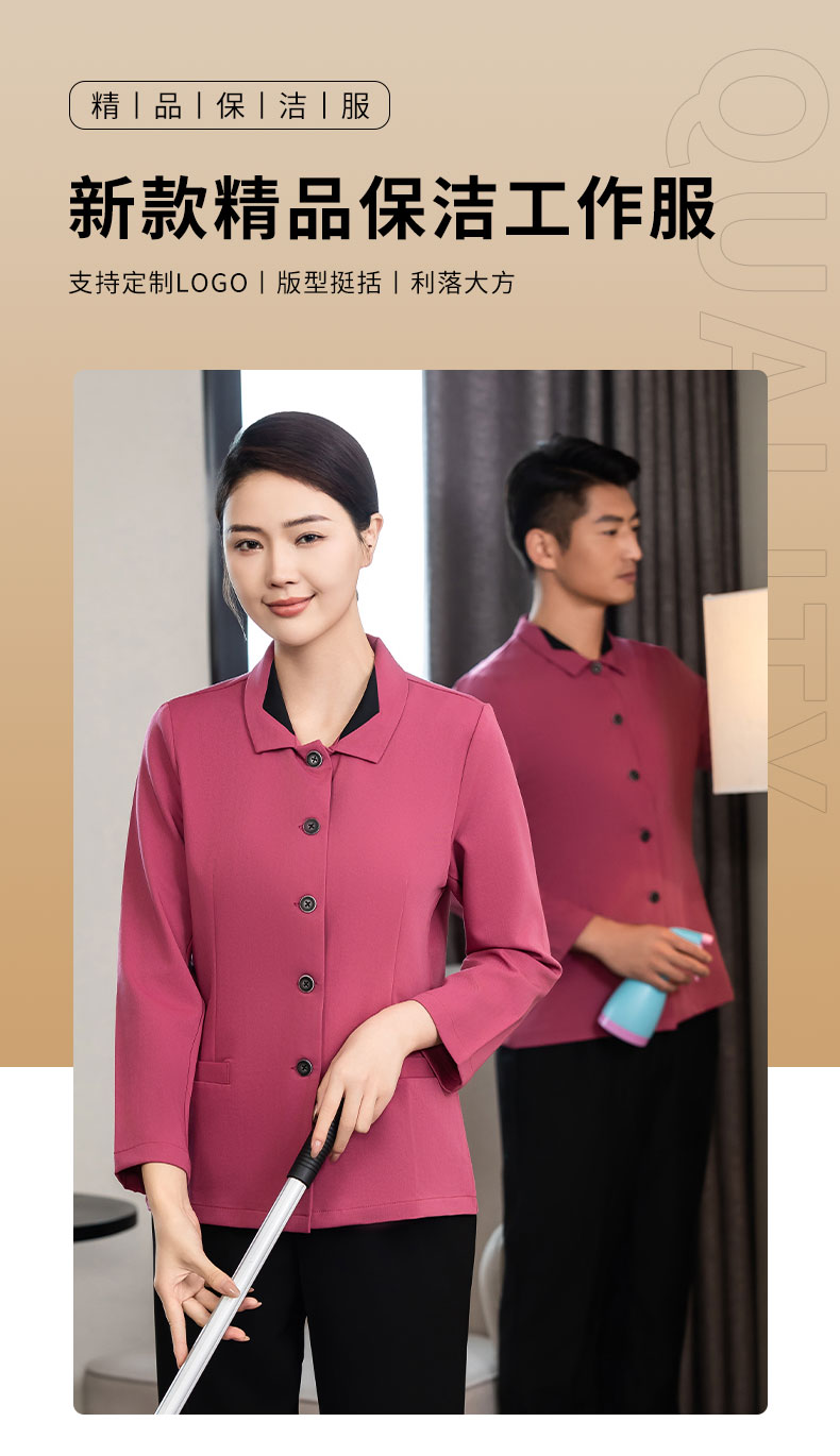 High-end lapel solid color cleaning clothes H02-24701