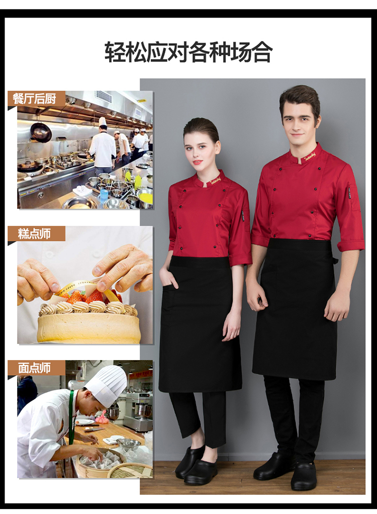 Cotton fine grain master three-quarter sleeve chef uniform top H02-21LY157-160