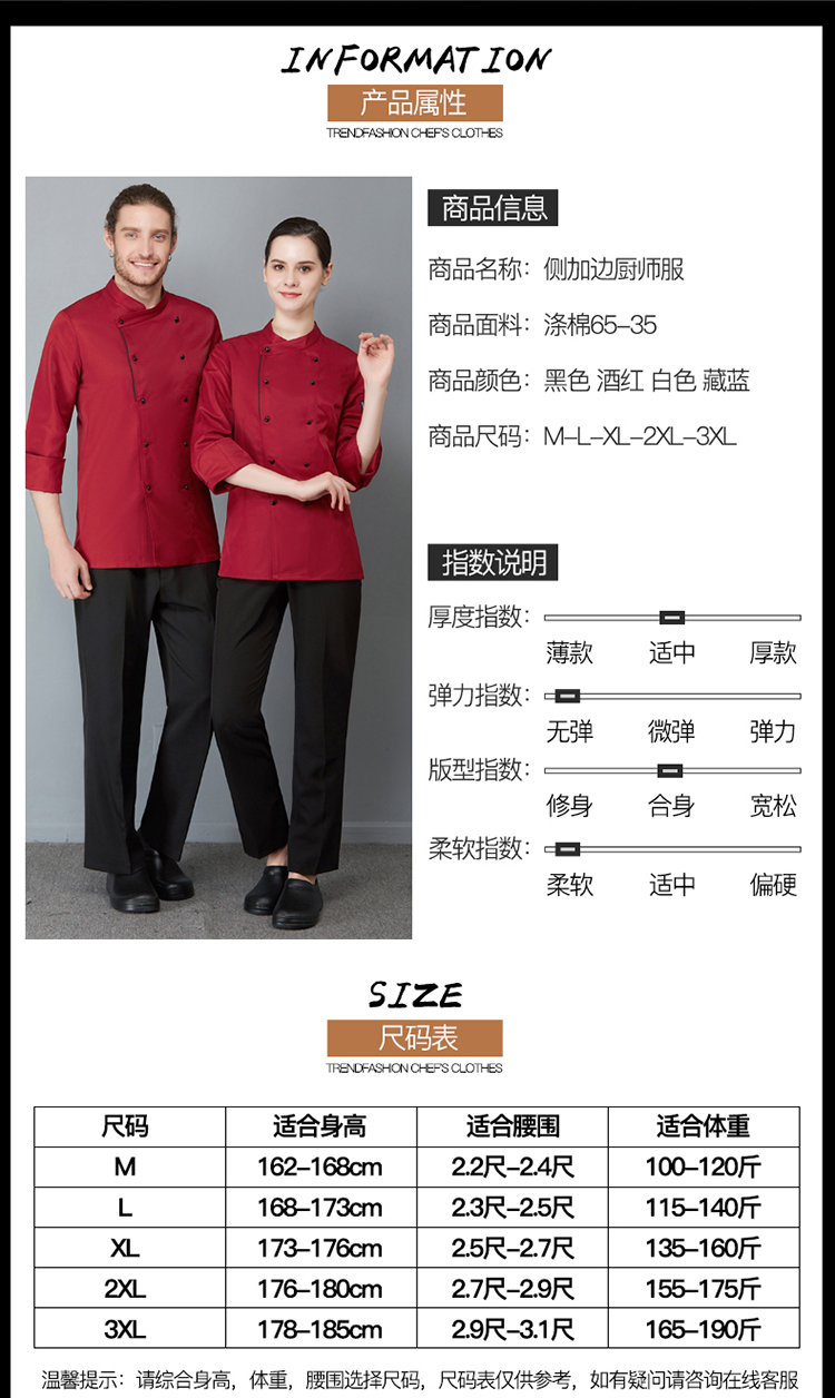 Polyester cotton side trim long sleeve chef uniform H02-21LY061-064