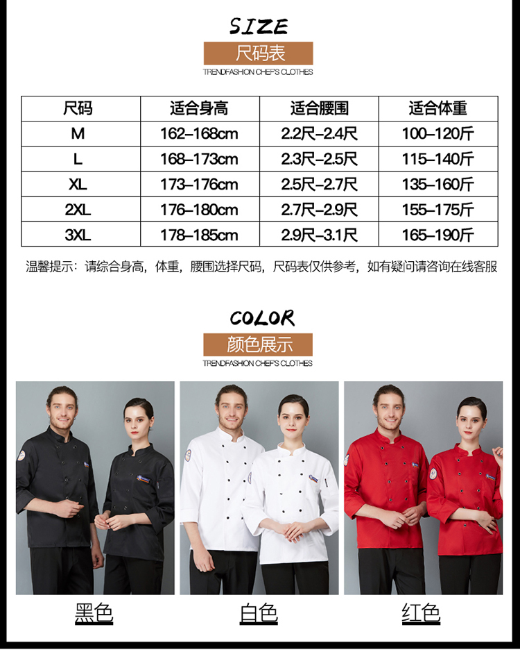 Polyester cotton small blue label long sleeve chef uniform H02-21LY132-134