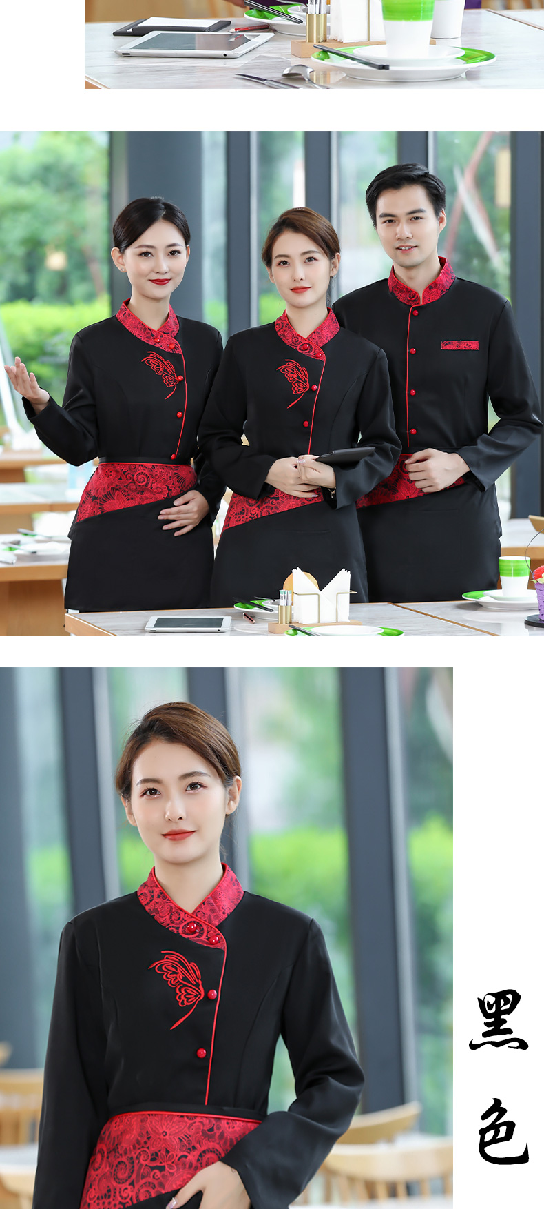 Phoenix flower waiter work clothes long-sleeved top + apron men H19-038-043 men