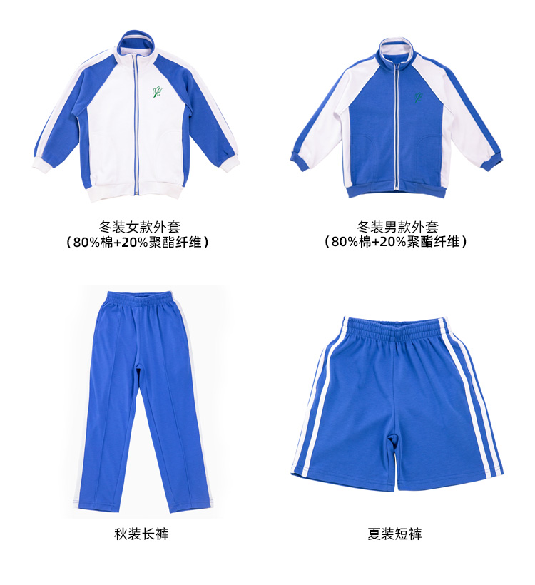 Sports style elementary school uniform jacket for boys D17-XTH2085M