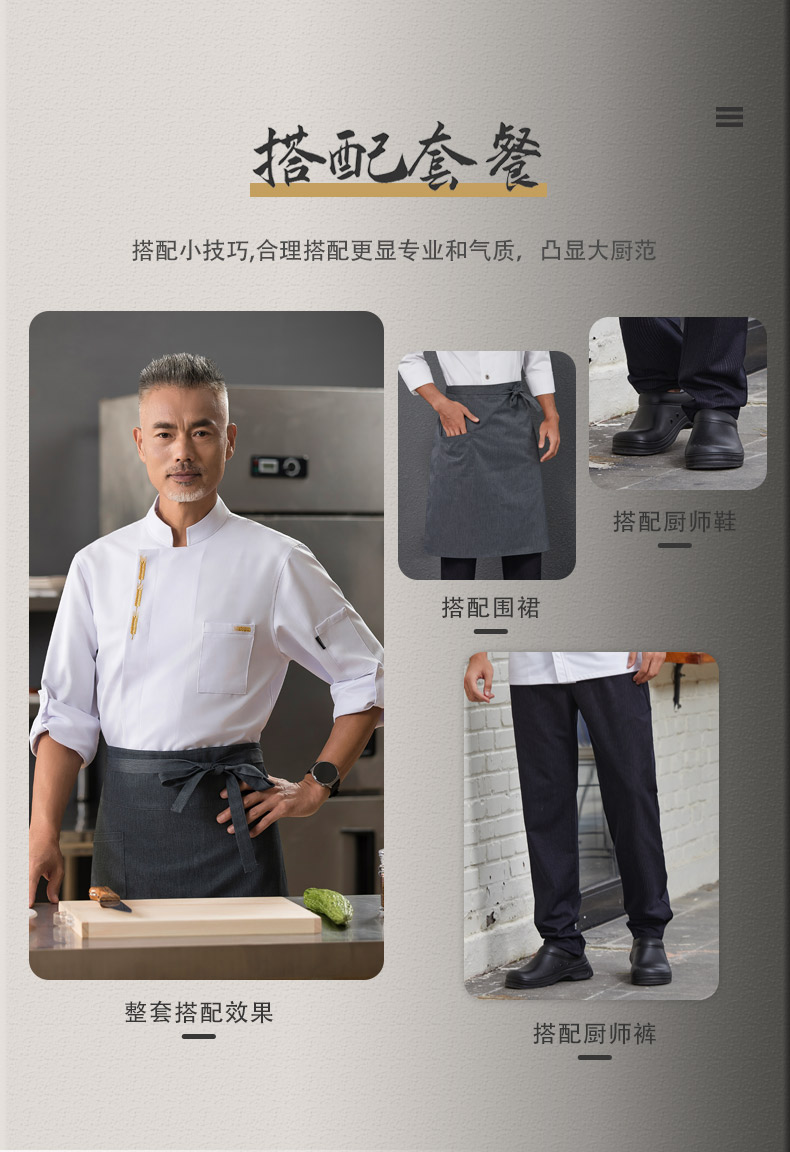 Wheat ear long sleeve chef uniform top H01-22101