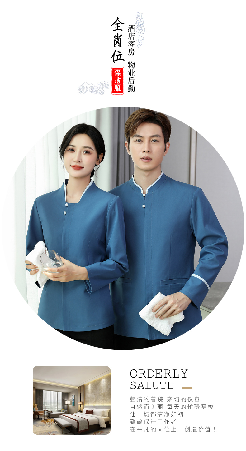 Double collar water rhyme stand collar long sleeve hotel cleaning work clothes female model H31-BJ08 female model