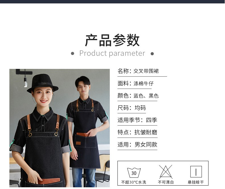 Polyester cotton denim anti-wrinkle wear-resistant cross-strap apron H15-N2208