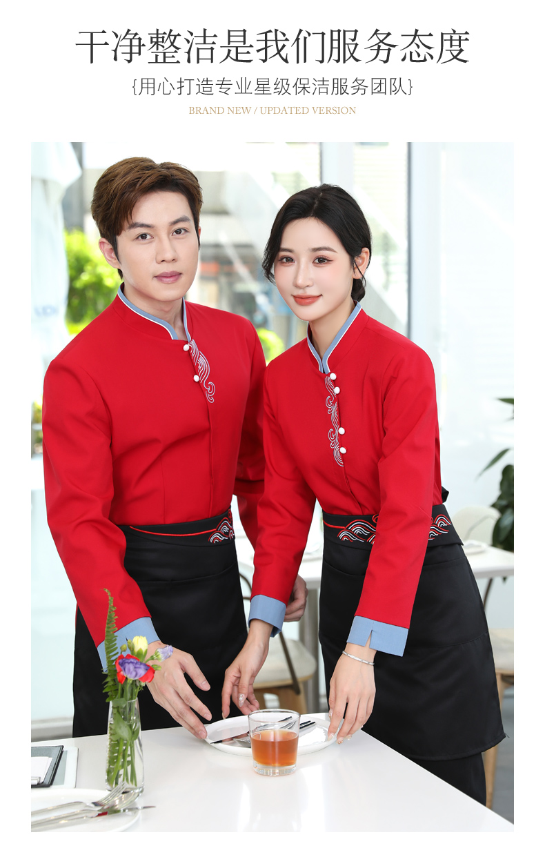 Sea wave flower stand collar long sleeve hotel cleaning work clothes H31-BJ05 men