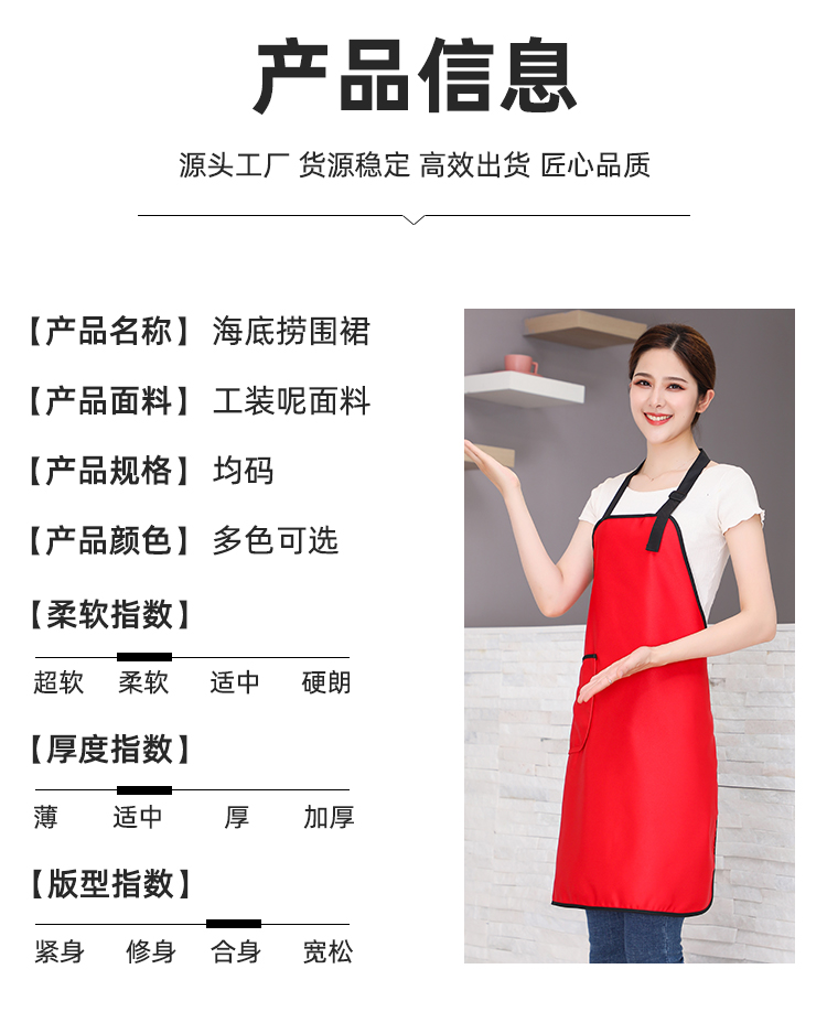 Seiko Haidilao Adjustable Halter Apron HD1 - Haidilao Children