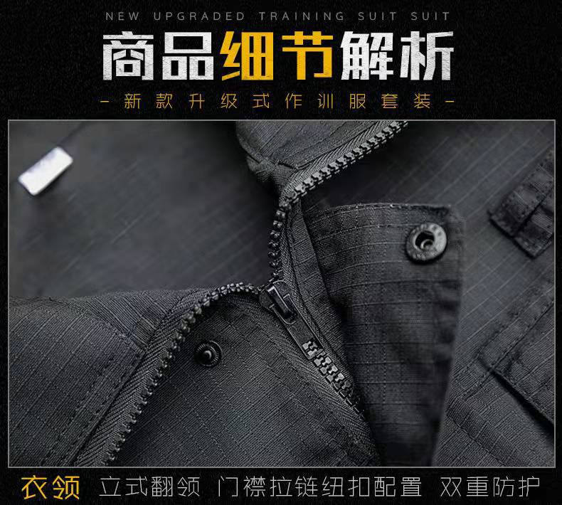 Polyester-cotton mesh combat training suit security uniform autumn and winter long-sleeved suit B09-Y-902