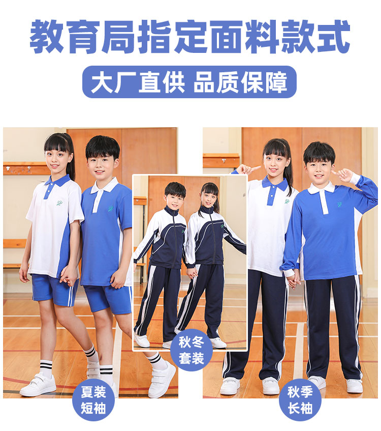 Shenzhen middle school student uniform jacket D17-XTH2092Y