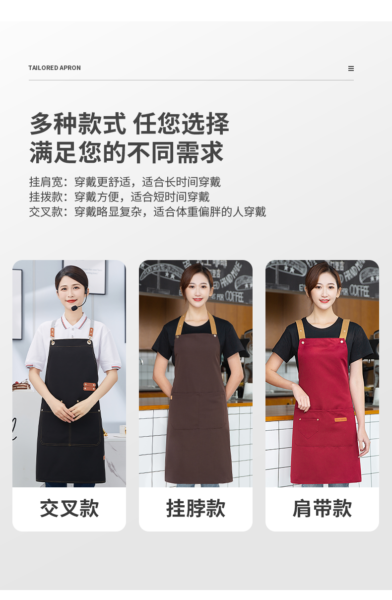 H-type cross strap apron GT3-JL-A11