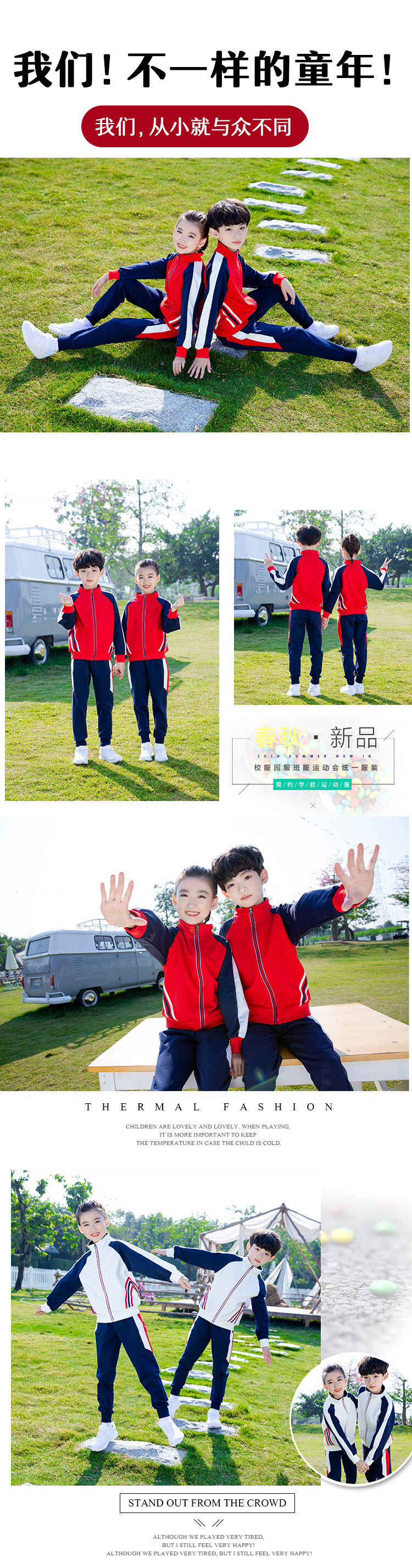 Primary and secondary school students school uniforms autumn and winter campus stand-up collar sportswear children two-piece suit D11-2991