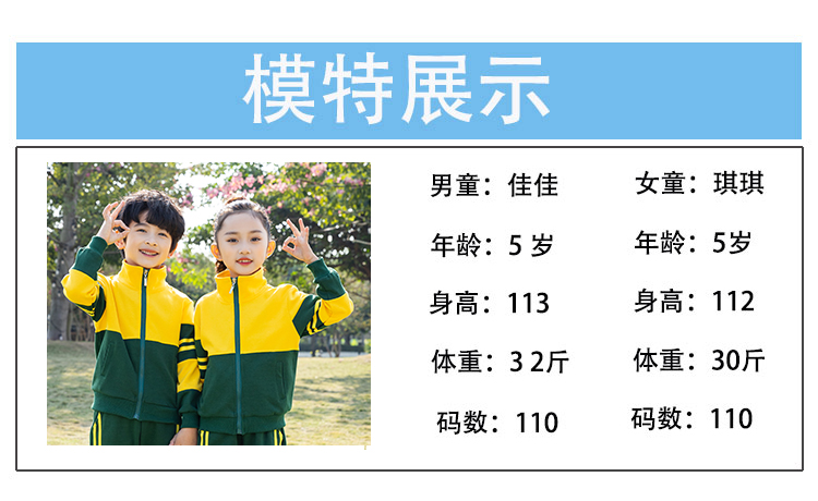 Green autumn and winter children school uniform zipper class uniform two-piece suit D11-2999