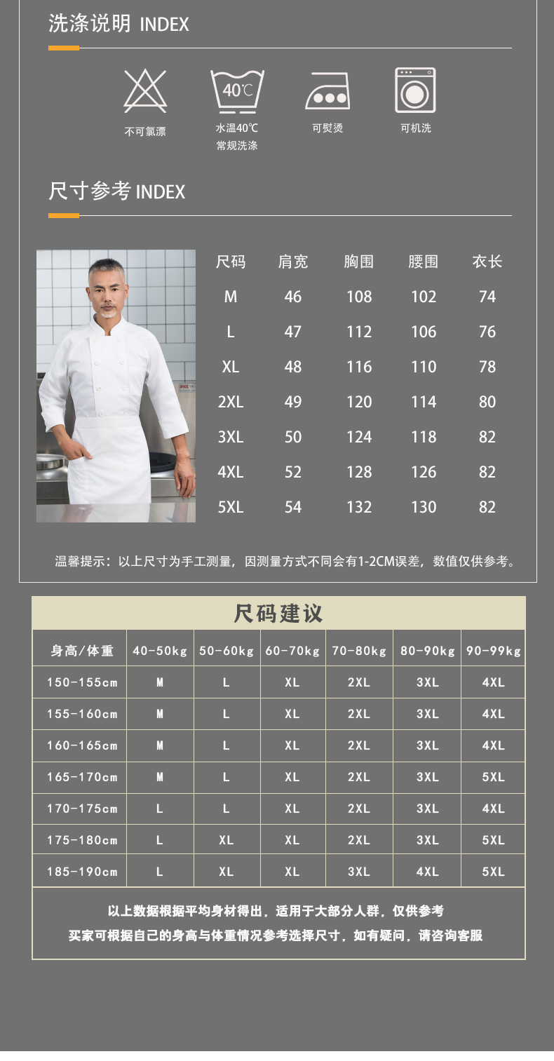 High-value raglan double-breasted long-sleeved chef uniform H01-2023-23