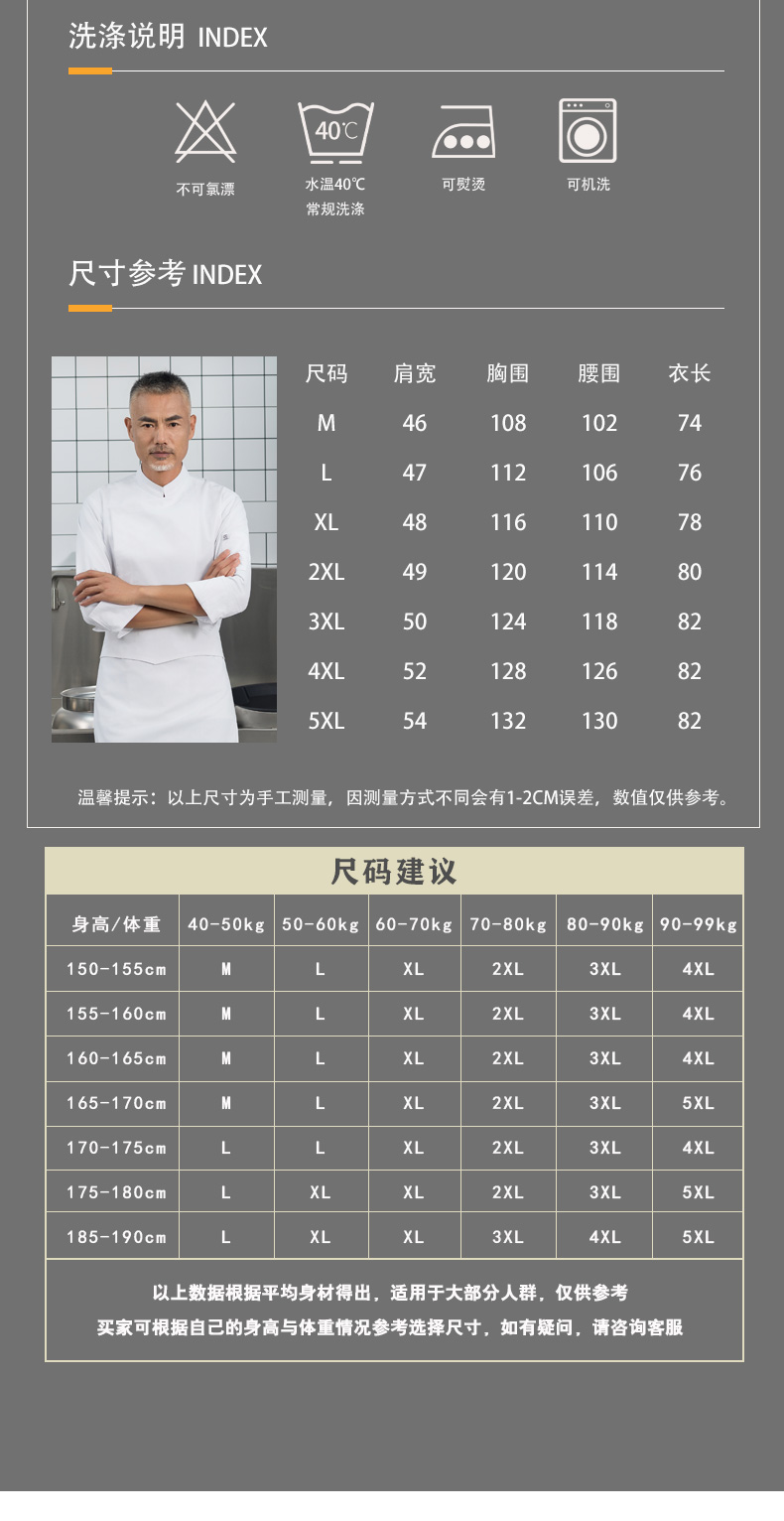 Large side-opening elastic fabric long-sleeved chef uniform H01-21107