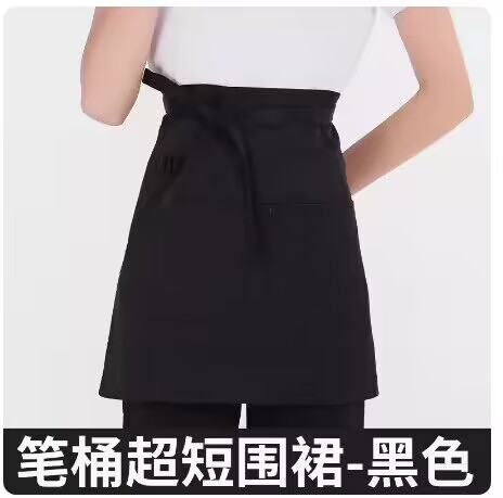 Ultra-short half-length apron U01-A003 pencil case ultra-short