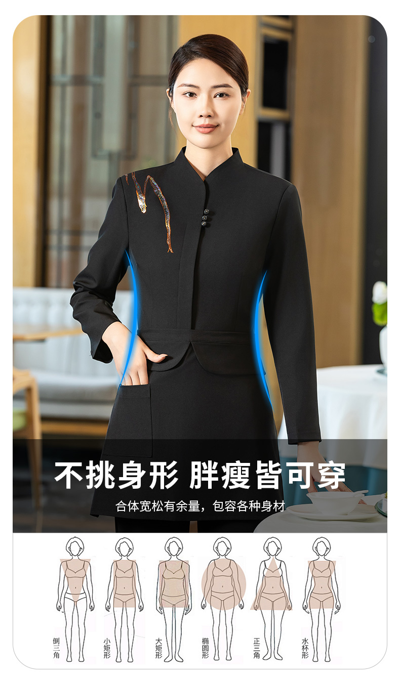 Yan Fen Fei long-sleeved waiter work clothes H02-24312