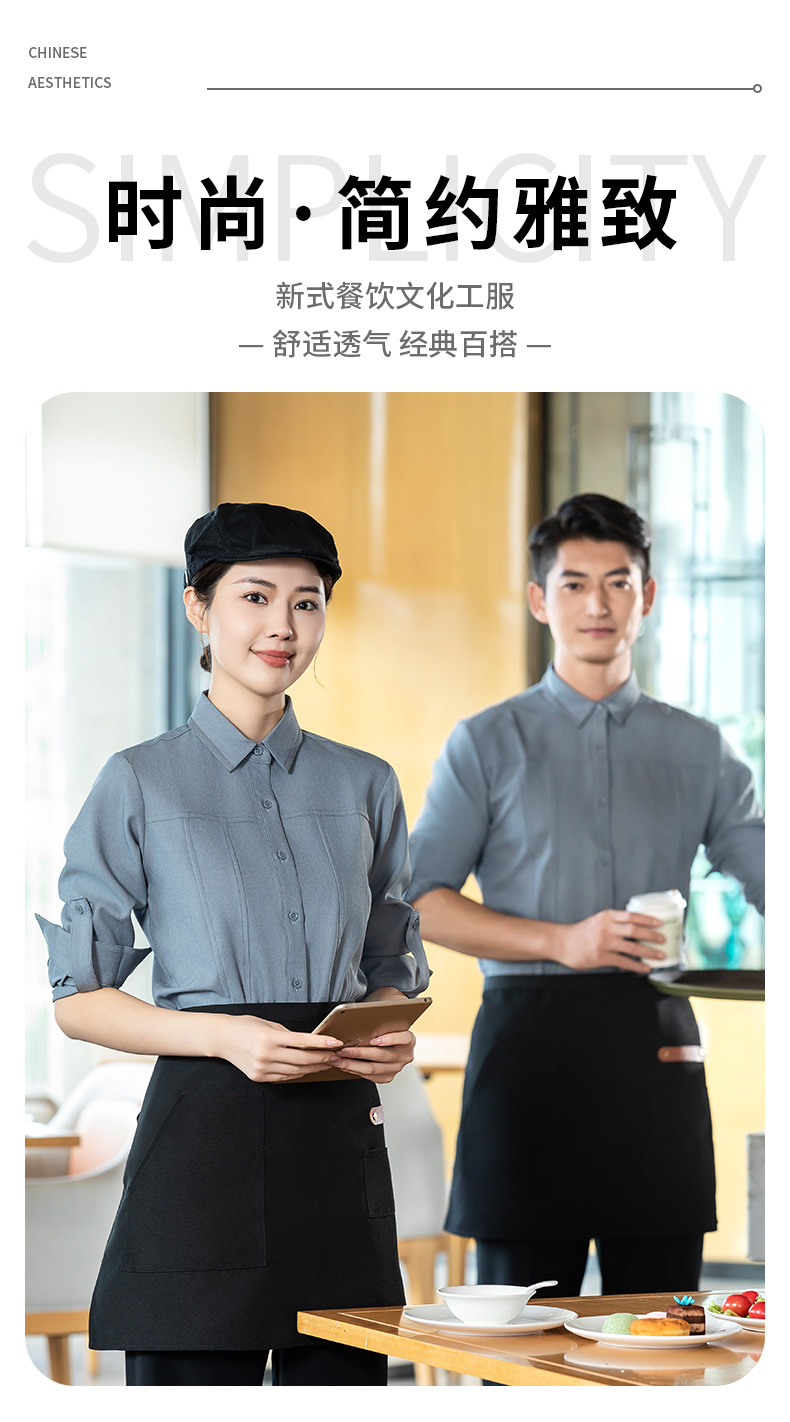 Collared long-sleeved shirt waiter work clothes H02-24351