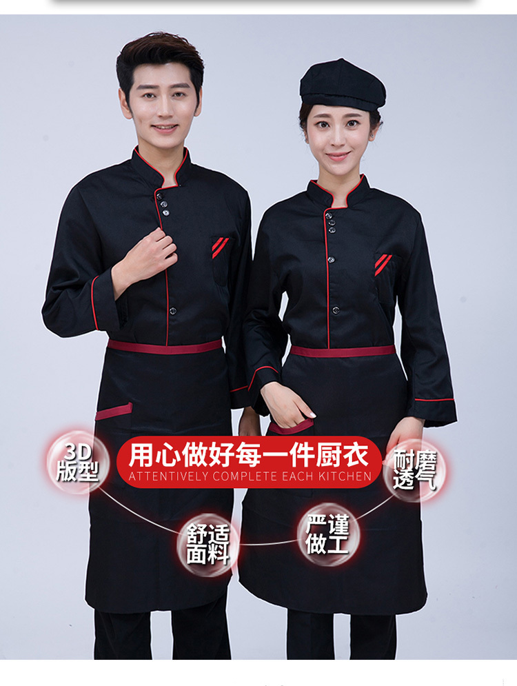 Three-button long-sleeved chef uniform top H03-C0202037