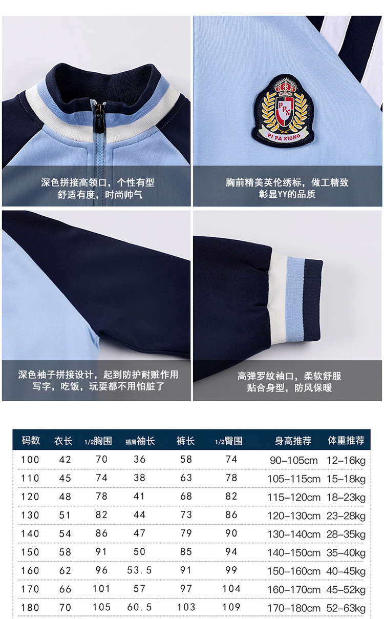 Sports style elementary and middle school students children school uniform set 669-701 two-piece set