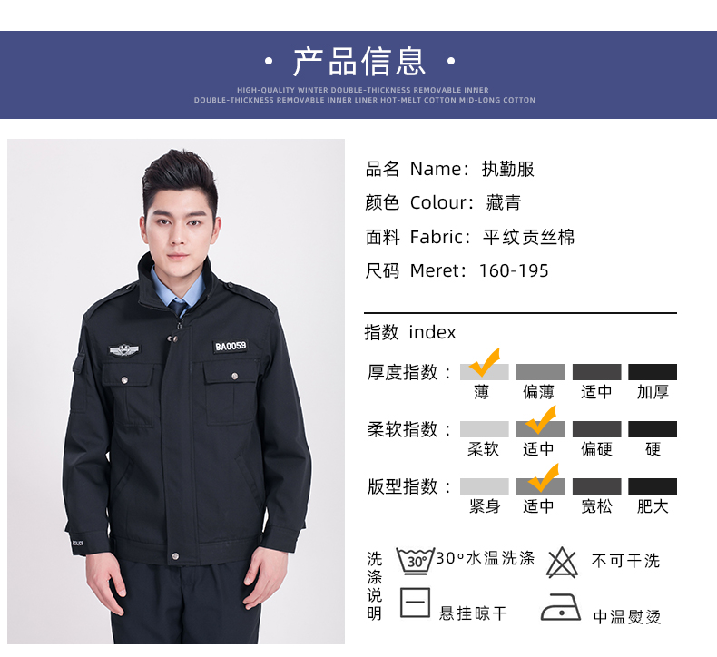 Zipper style old style jacket security work clothes suit H08-N007