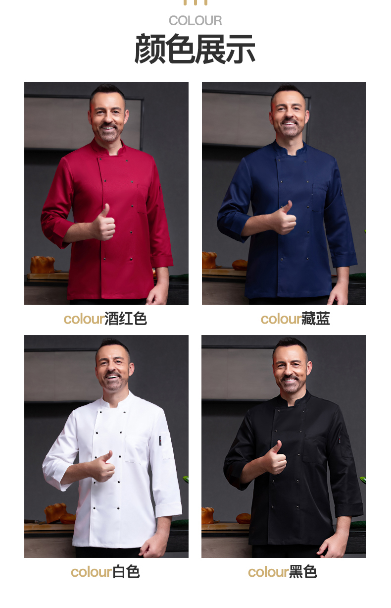 Polyester cotton five-claw small black button long-sleeved chef uniform H02-21LY043-046