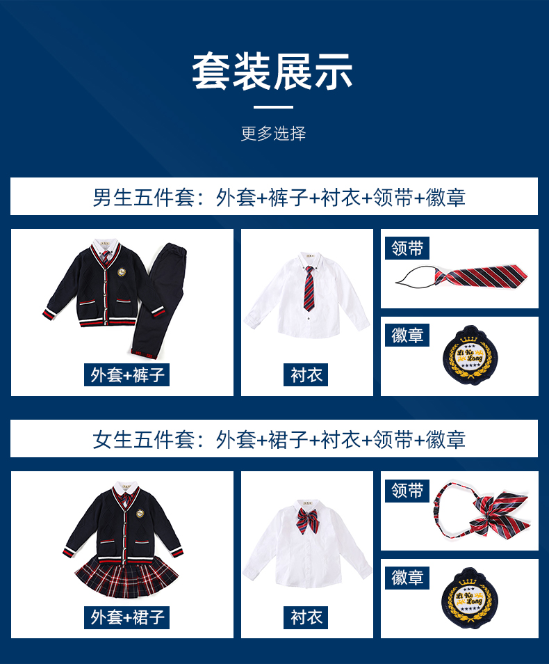 British college style cotton knitted cardigan elementary and middle school students teacher five-piece school uniform suit 455-9232