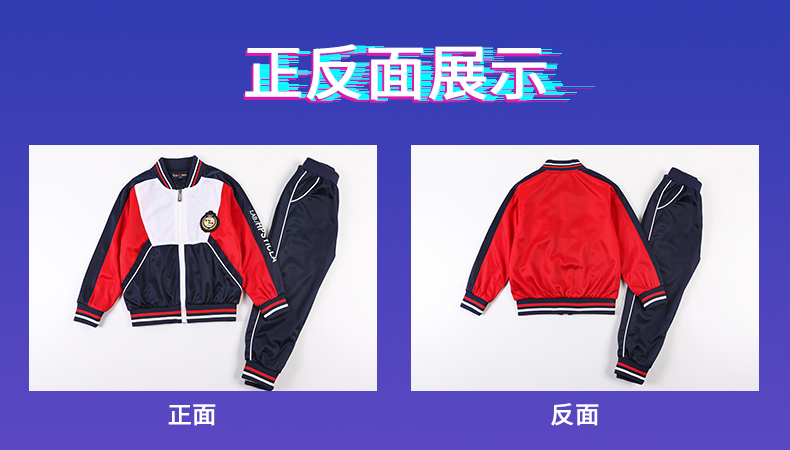 Jinguang velvet two-piece school uniform for primary and secondary school students and teachers 455-9209