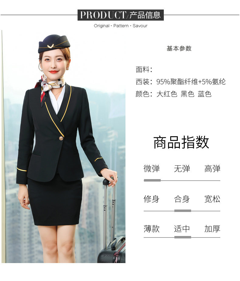 Stewardess uniform professional slim suit jacket 109-8808 jacket