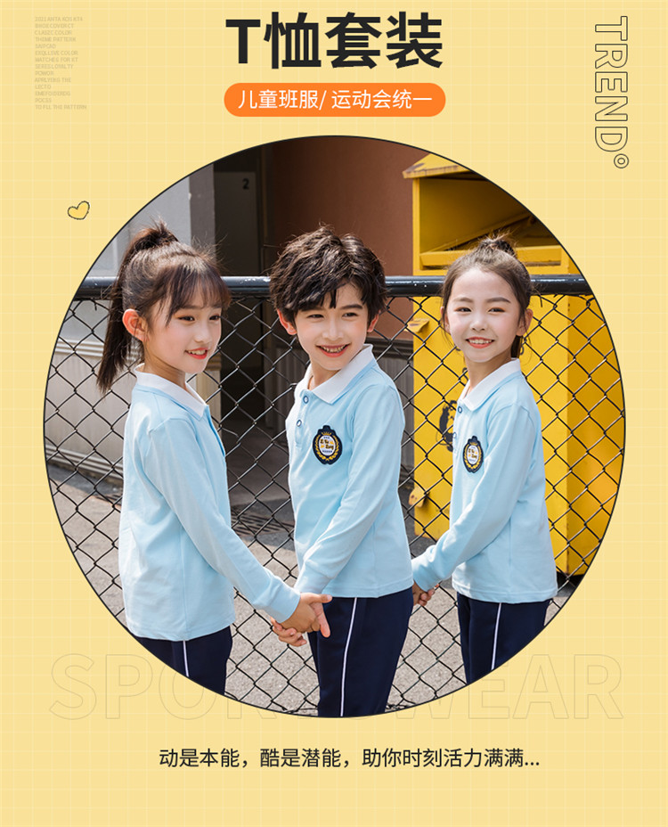 Pearl sports primary and secondary school students school uniform long-sleeved children style 455-9276 top