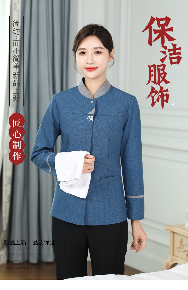 Stand collar triangle hotel housekeeping cleaning work clothes long sleeve men and women H14-9805-9810