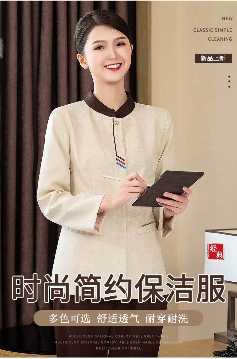 Three-bar stand-up collar long-sleeved cleaning clothes for women H20-C21-8011