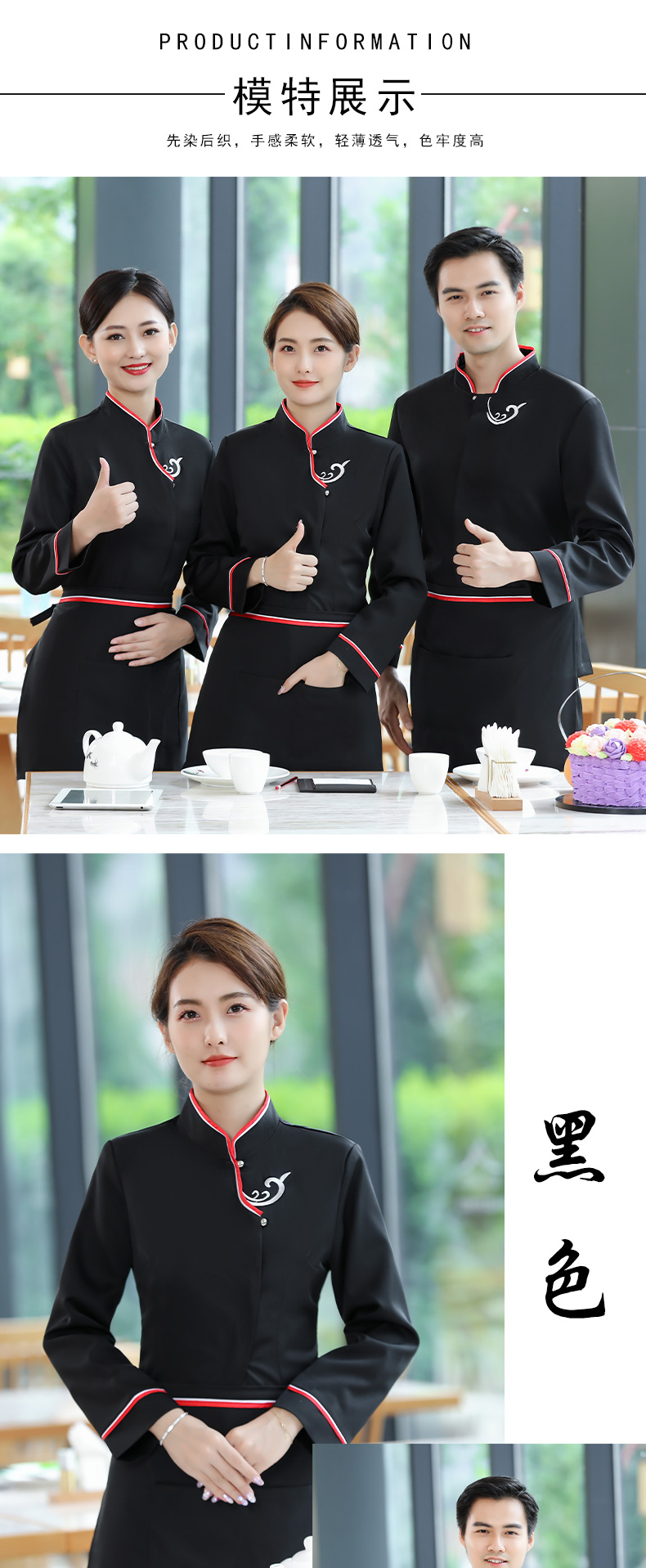 Embroidered auspicious cloud waiter work clothes long-sleeved top + apron men style H19-019-024 men