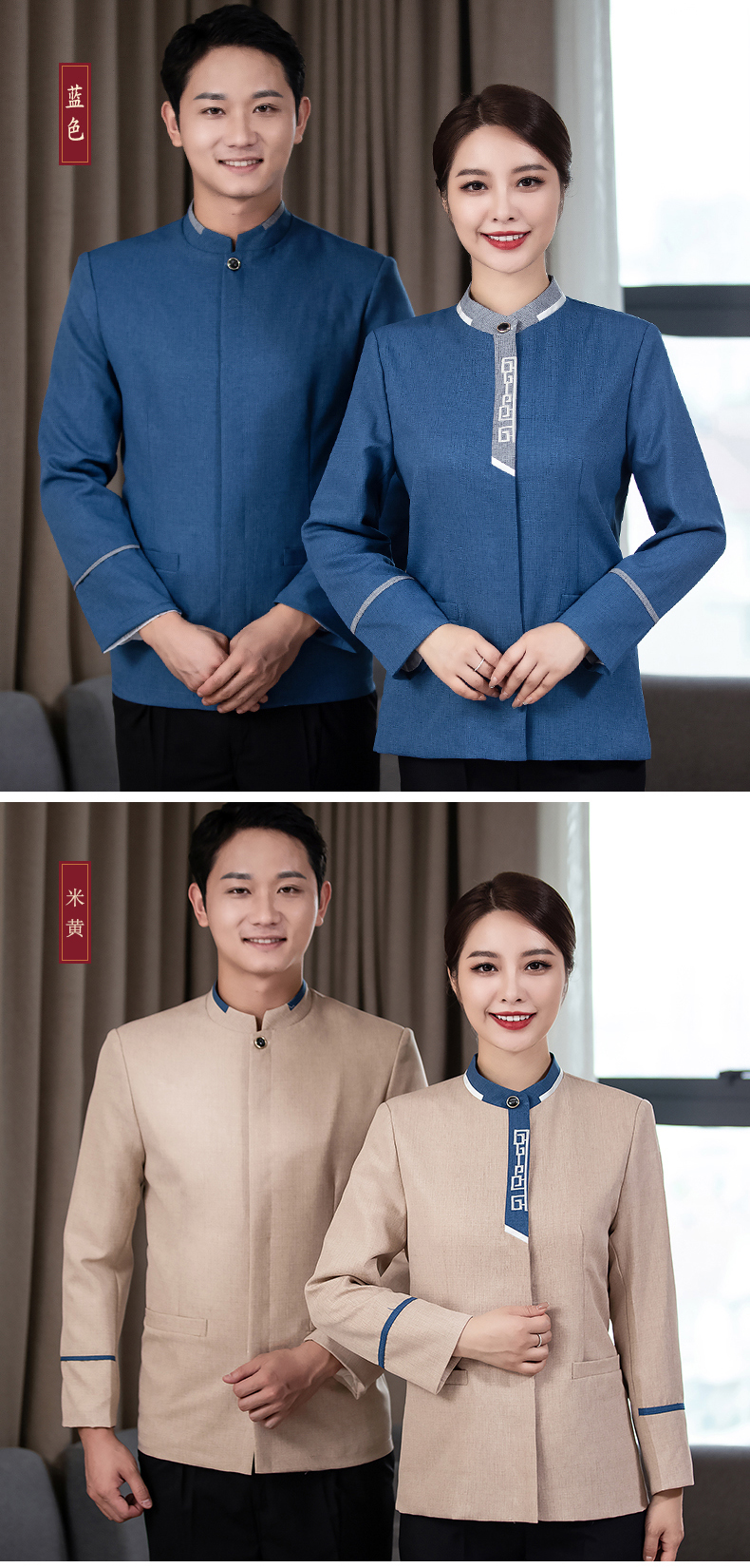 Hotel cleaning stand collar long sleeve top work clothes female style H27-071 female style