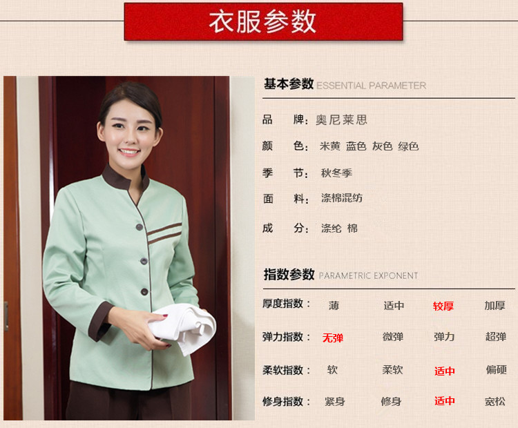 Double stripe stand collar hotel long sleeve cleaning work clothes universal style H31-BJ31