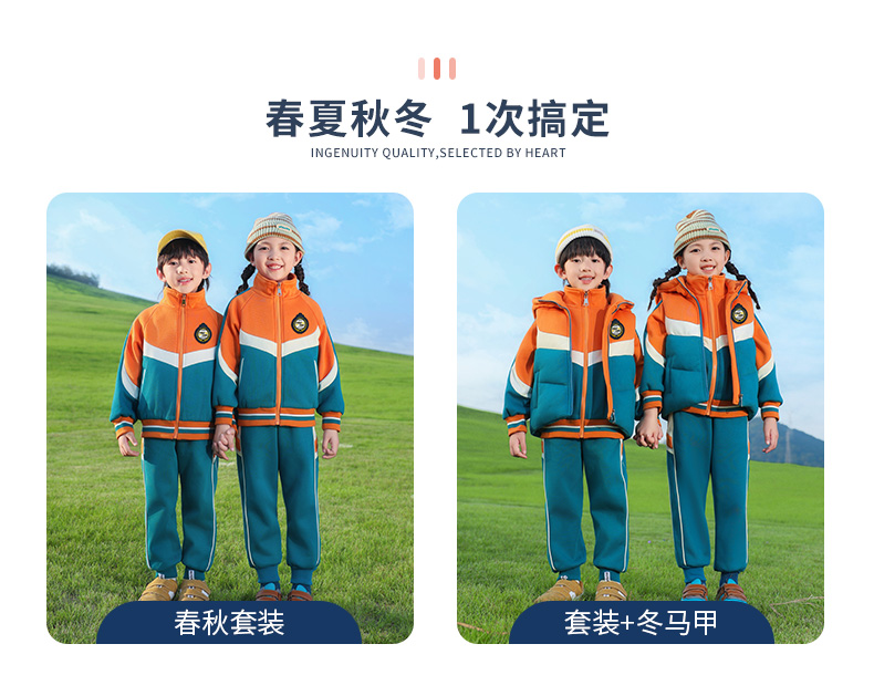 Color matching sports style children school uniform suit two-piece suit 921-3012 three-piece suit