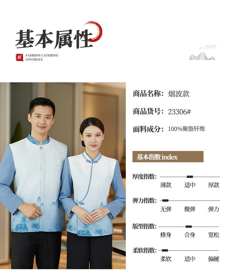 Yanbo style waiter long-sleeved work clothes top H02-23306