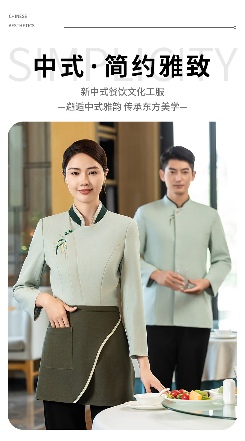 Green bamboo long-sleeved waiter work clothes H02-24332